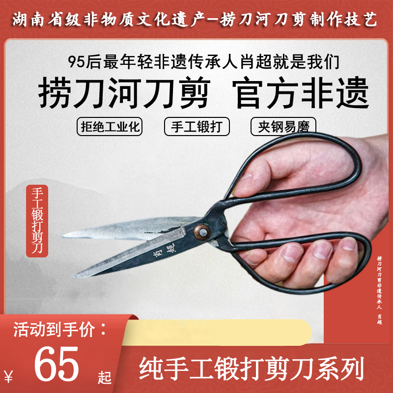 【纯手工锻打剪刀】肖超-捞刀河刀剪非遗传承人手工锻打剪刀