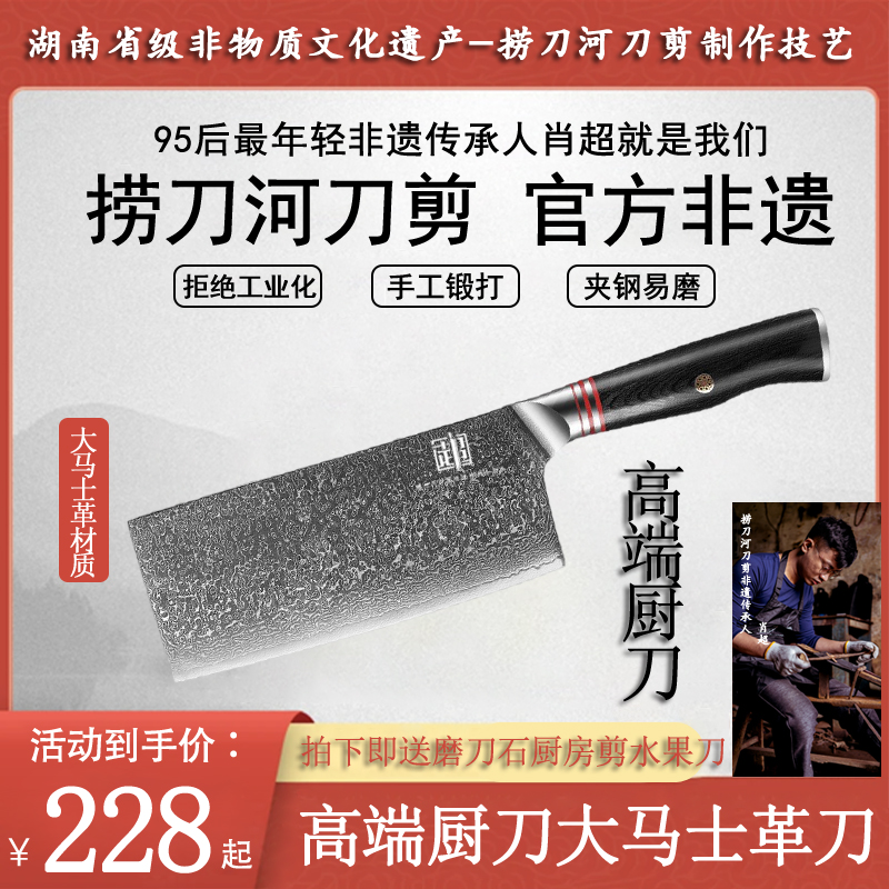 【大马士革钢】全系列-肖超-捞刀河刀剪非遗传承人大马士革钢切片刀