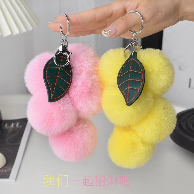 高级感獭兔毛可爱球球皮草挂件水果葡萄包包挂饰毛绒汽车钥匙扣女
