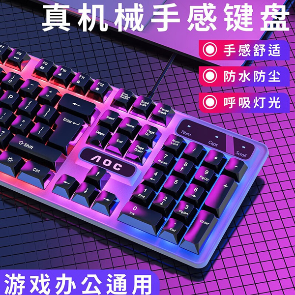 【福袋】机械手感发光有线键鼠套装