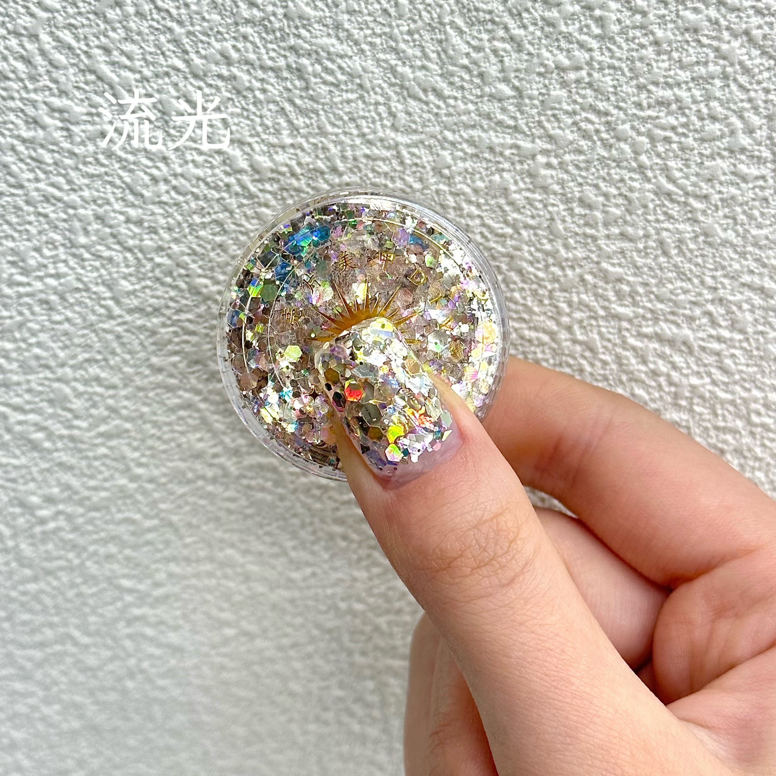 高品质炫彩美甲亮片DIY