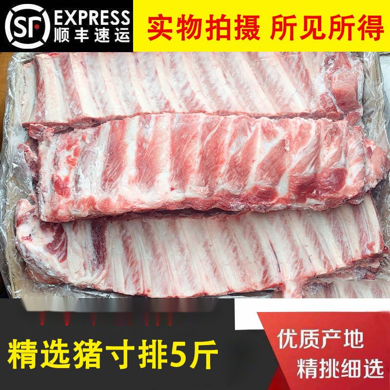 【顺丰冷链】5斤肉多款纯肋排无脊骨小香猪纯肋排精排猪小排猪寸猪