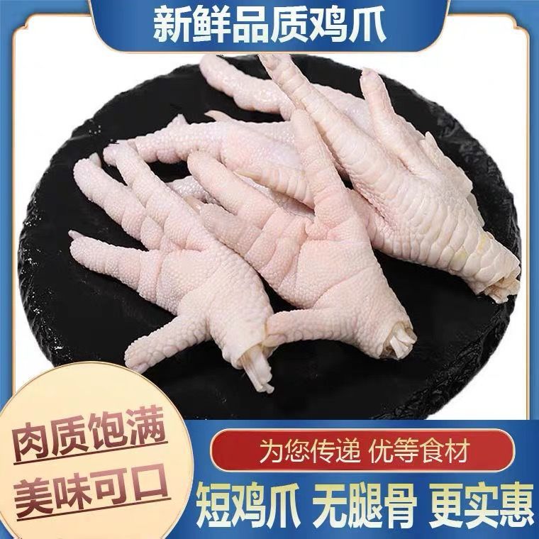 【顺丰冷链】短鸡爪冷冻4斤凤爪2斤4斤短鸡爪鸡爪4斤新鲜冷冻泡椒凤