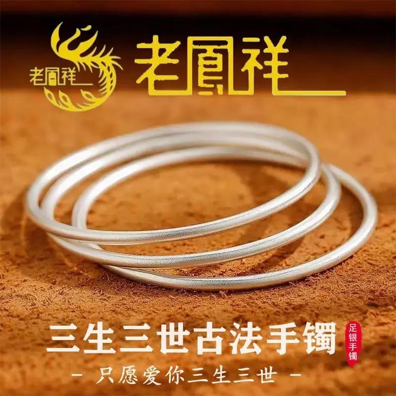 足银手镯  老凰样正品9999纯银手镯女三生三世古法传承手环送女友