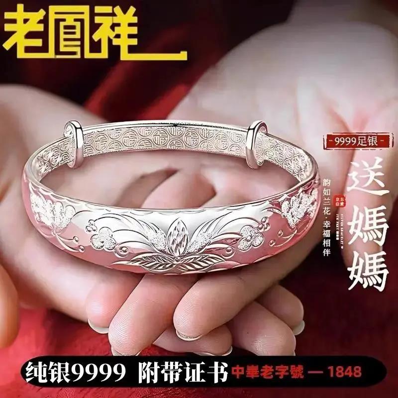 足银手镯   老凰祥正品纯银手镯女9999足银简约中老年镯子母亲节