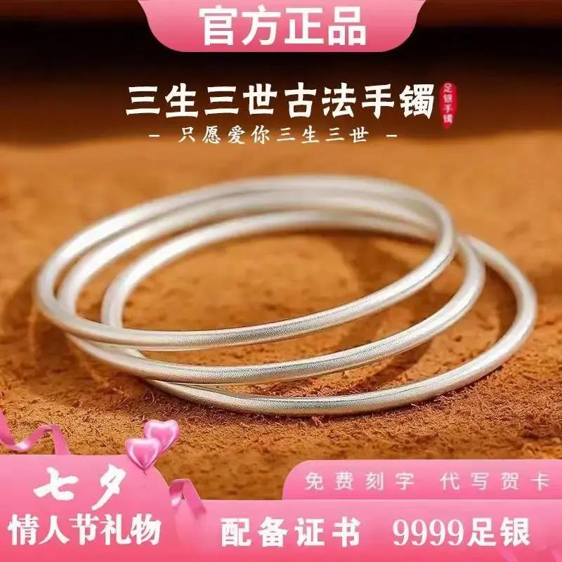 足银手镯  正品9999纯银手镯女三生三世古法传承足银手环七夕礼物