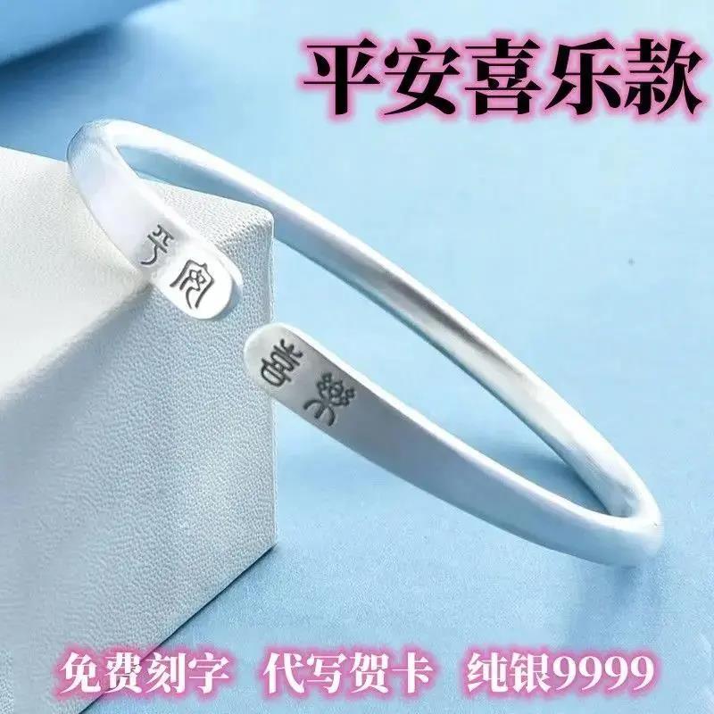 足银手镯  正品纯银9999山海纯银手镯学生不掉色镯子古法简约小众