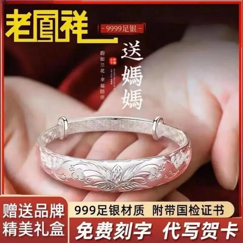 足银手镯  正品纯银手镯女9999足银镯子福字推拉实心送老人奶奶礼