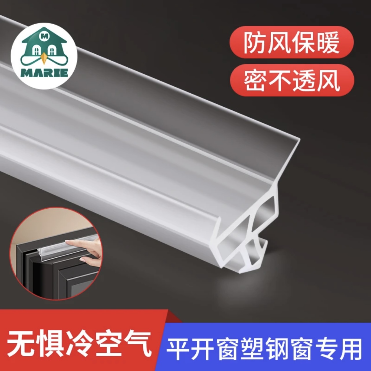 塑钢窗通用防漏风八爪鱼适用硅胶胶条密封条（升级款）防水防风全新