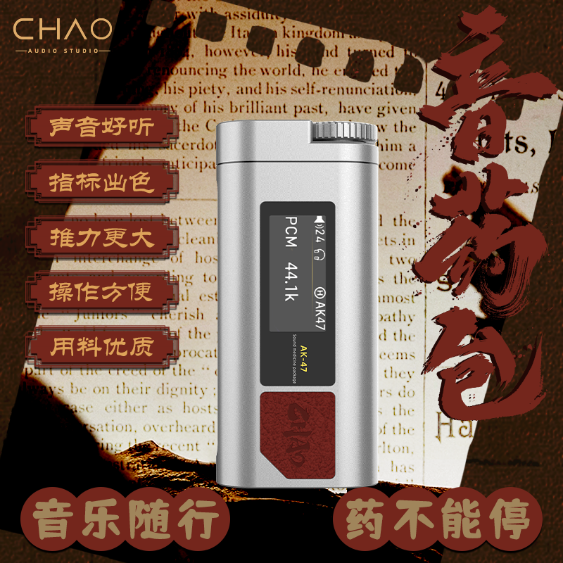 AK-47音药包/音乐随行