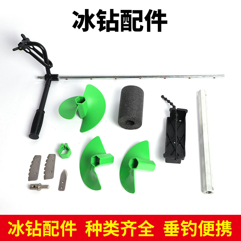冰钻配件冰钻刀片冰钻接头冰钻钻叶冰钻刀盘冰钻加长杆配件刀片架