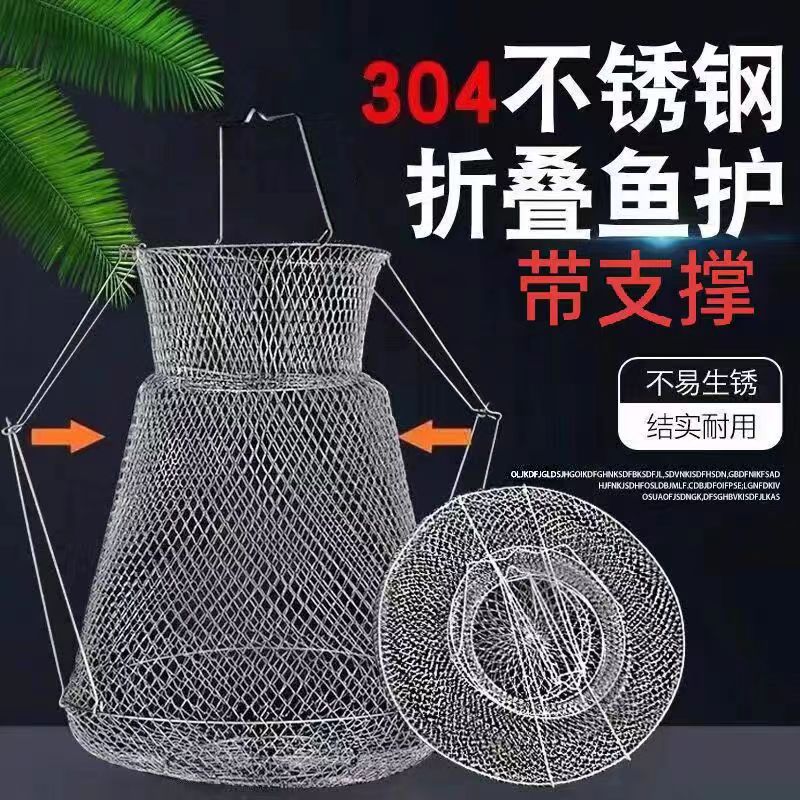 304不锈钢鱼护鱼篓装鱼护野钓鱼护钢丝鱼护不锈钢鱼篓轻便工艺