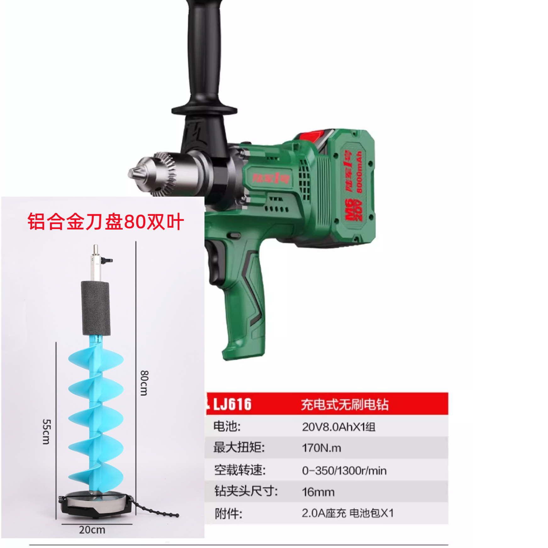 冰钻钻头冬钓钻头打冰钻头开冰钻头冰钻电钻冰钓打孔冬钓打孔工具