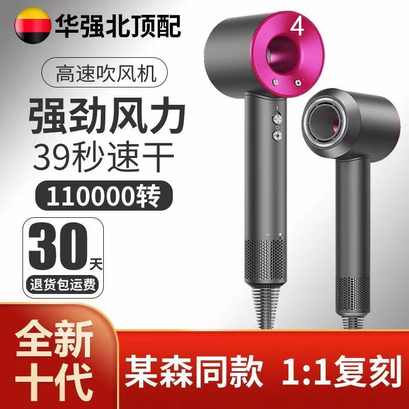 华强北顶配吹风机家用宿舍吹风筒镂空无叶负离子电吹风静音速干