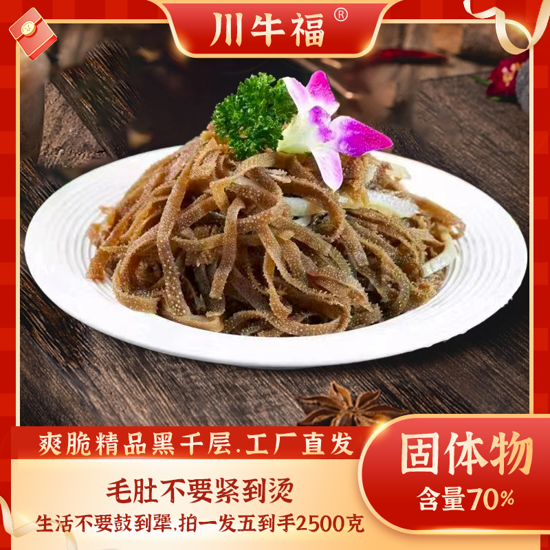 家庭装1500克固体含量70%开袋即涮