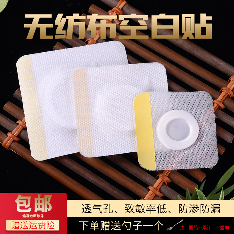 。专用肚脐男女贴穴位过敏用品贴胶布贴纸贴防空白药贴护脐贴全身