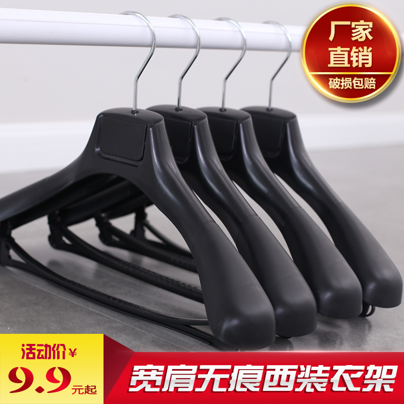 西装衣挂 宽肩无痕塑料男士西服衣架家用衣撑服装店 晾衣袈