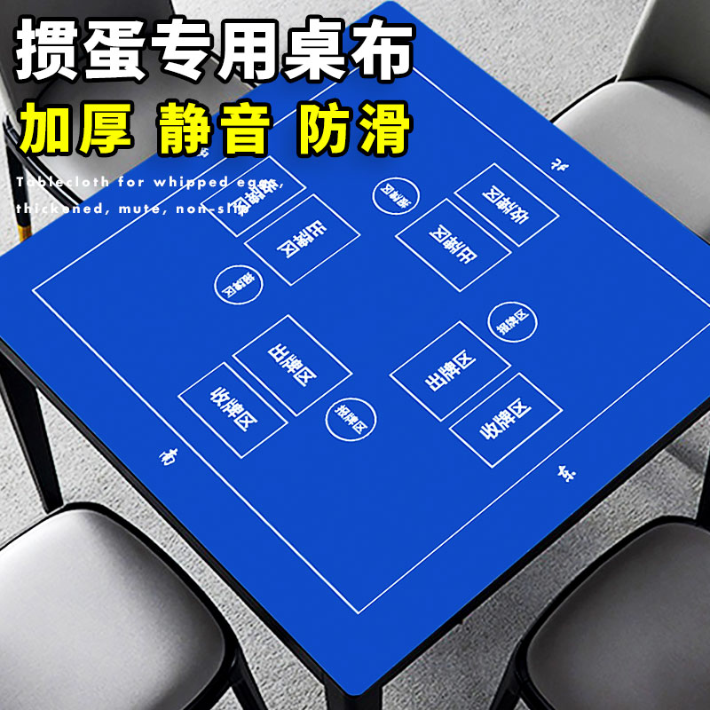 掼蛋扑克牌专用桌垫桌布赛事加厚可水洗台布惯蛋朴克比赛橡胶垫