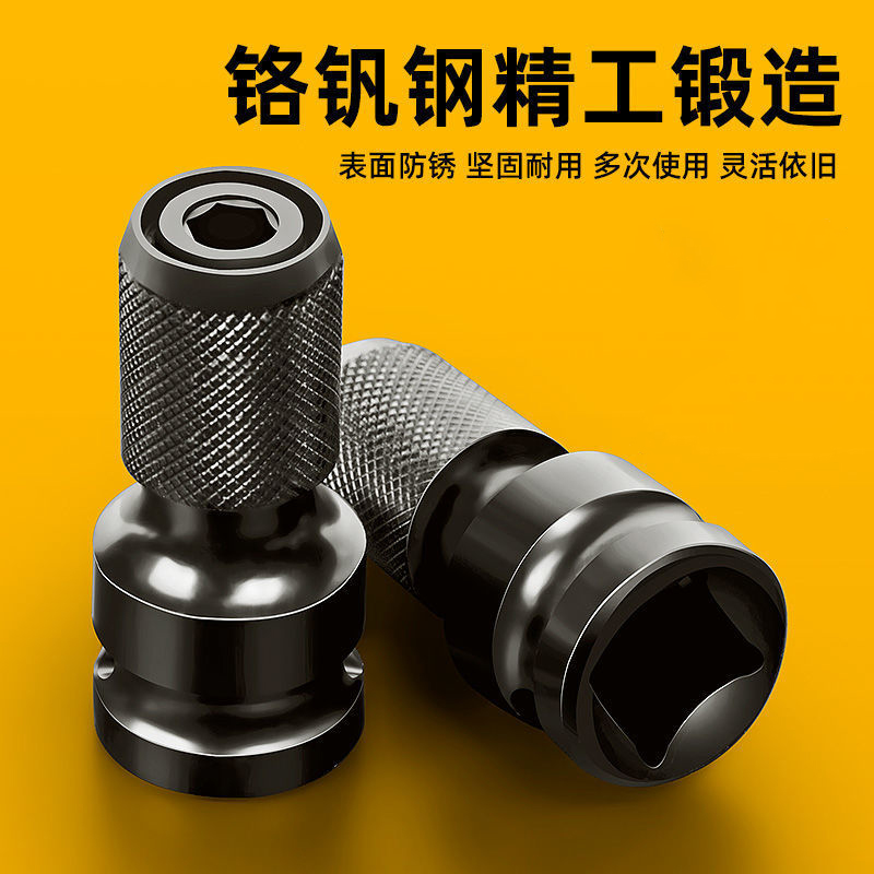 电钻转换头套筒转批头多功能通用转接头转内六角批头伸缩弹套配件