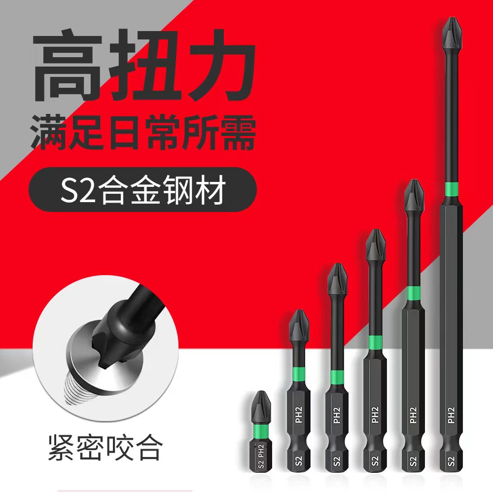 进口冲击强磁十字批头高硬度手电钻风批电动螺丝抗冲击工业级特硬