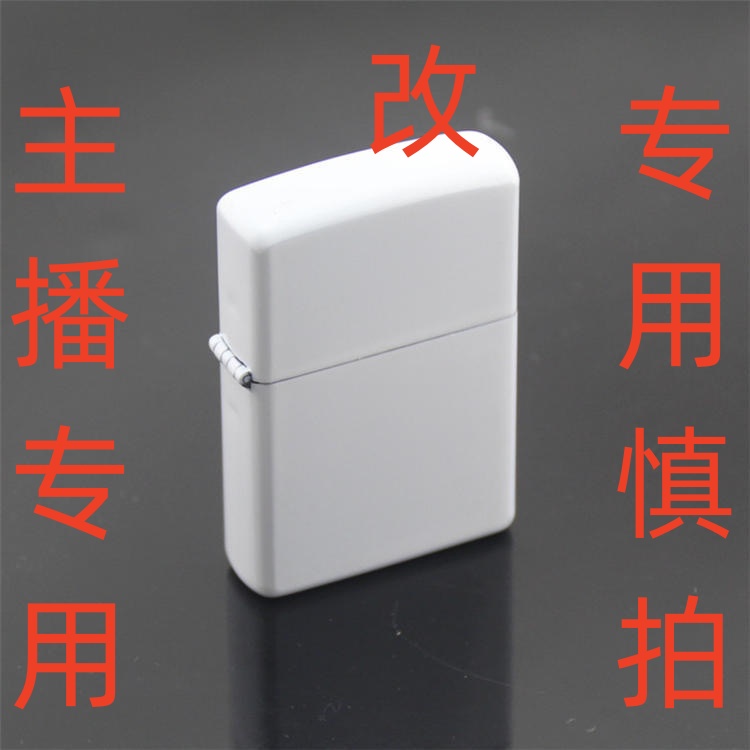 朗声礼品  主播改价专用   专用慎拍