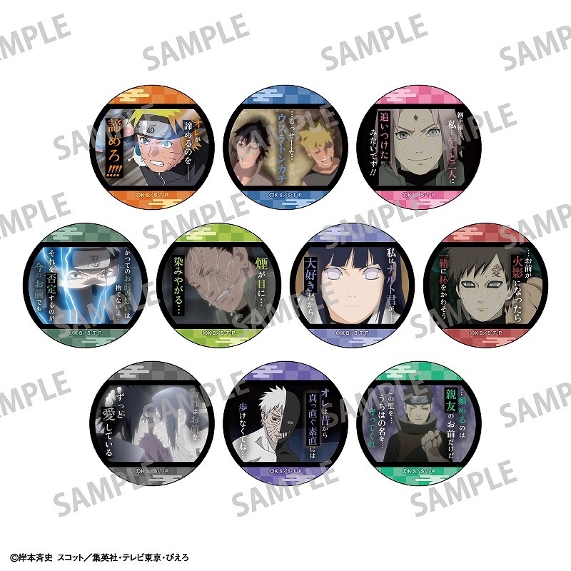 芽奇朵 KAMIO 火影忍者 场面写名言名台词吧唧徽章Vol.2 周边