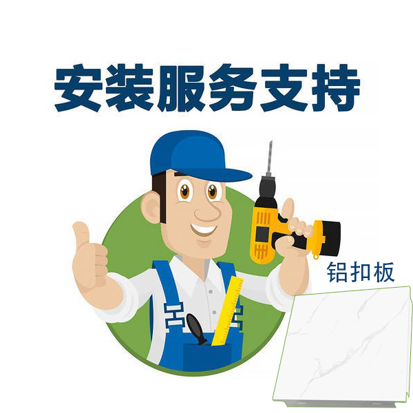 集成吊顶铝扣板铝天花平吊二级上门安装服务铝合金超薄房间