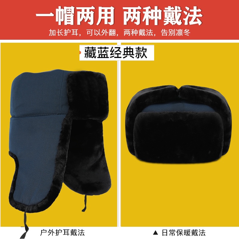 保安执勤棉帽加绒加厚东北大棉帽特厚雷锋帽子男冬季特厚护耳中老