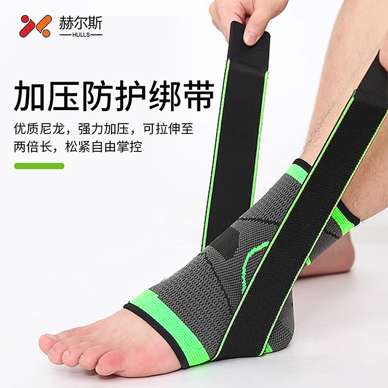 针织运动护踝 弹力带缠绕加压篮球足球防扭伤专业踝关节固定护踝