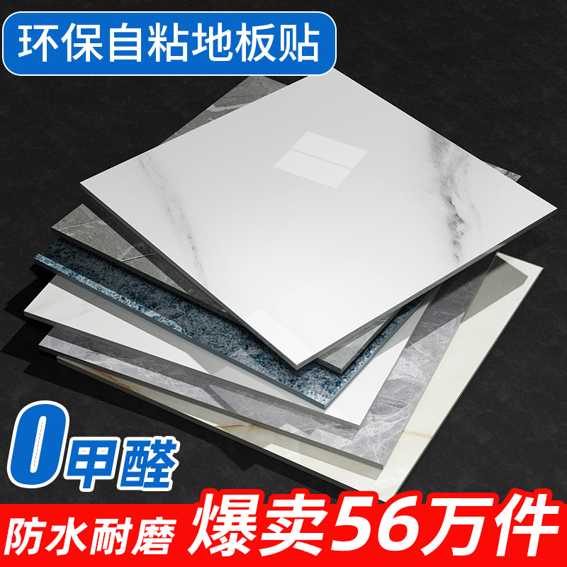 子瑜【升级加厚】自粘地板贴pvc塑胶石塑地板革耐磨防水家用地胶垫