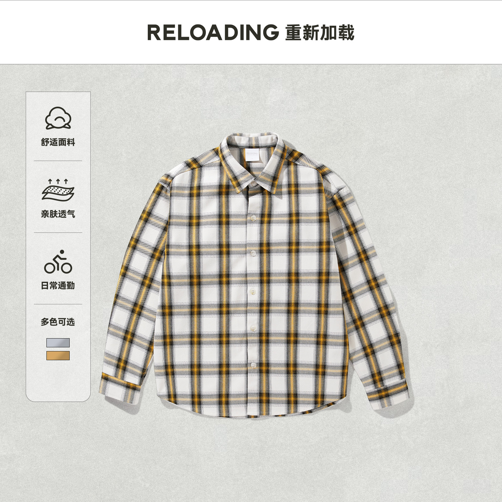 【秋款热销】重新加载 格纹美式学院复古风宽松舒适休闲衬衫