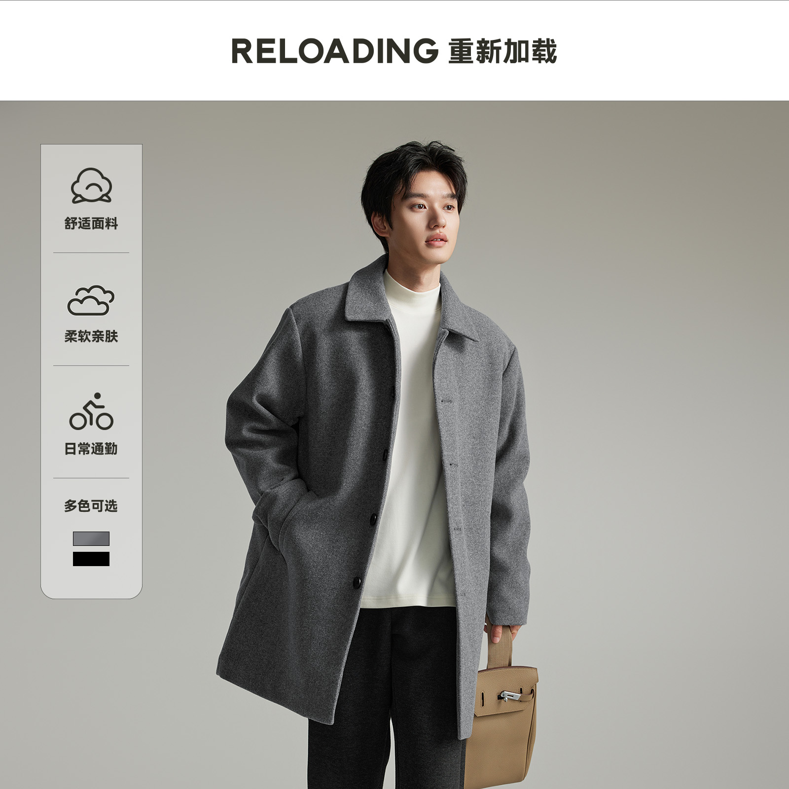重新加载 经典丝绵呢知识分子风绗棉廓形大衣设计师男装高级感