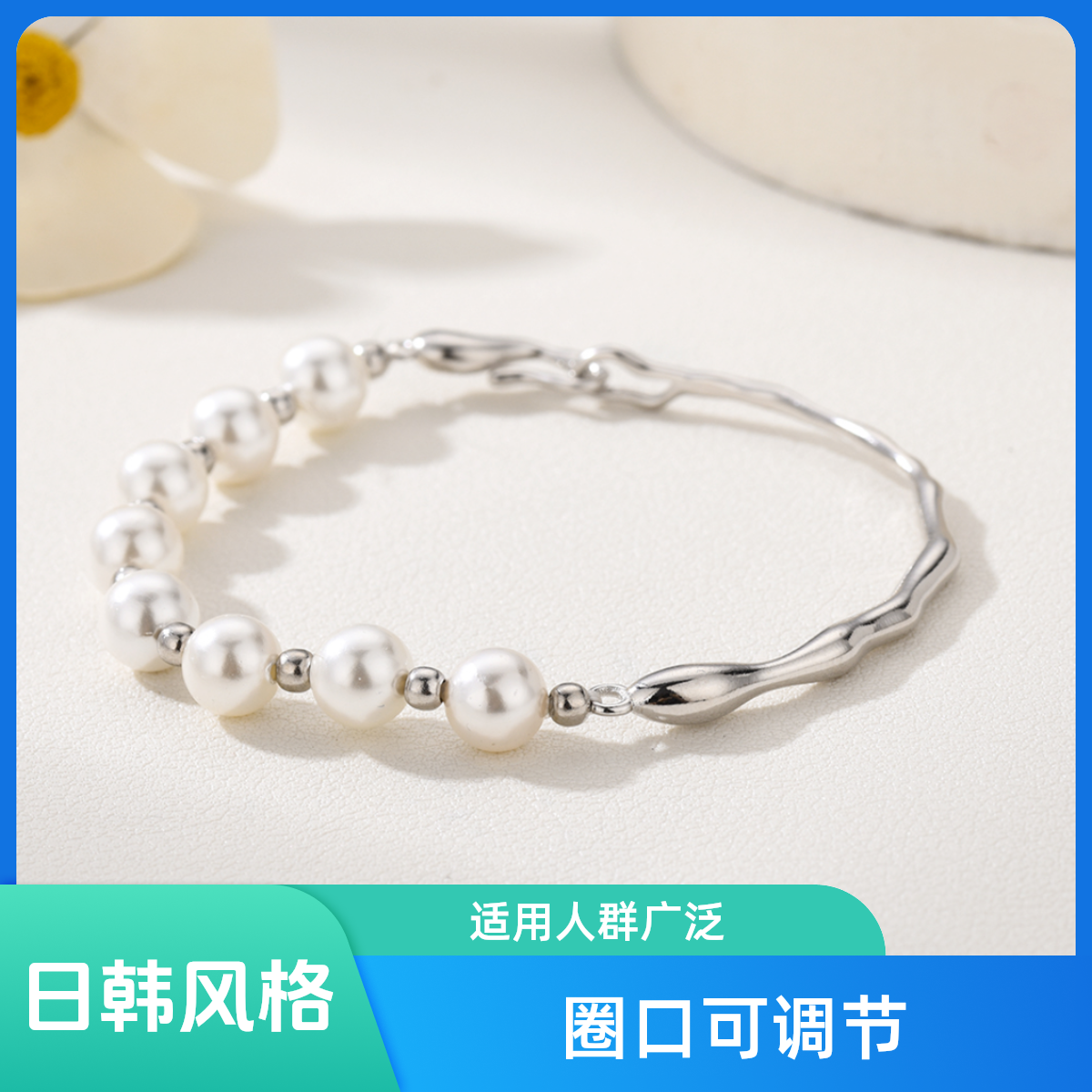 925银手镯 拼接贝珠半镯送女友送老婆礼物夏季可调节时尚百搭
