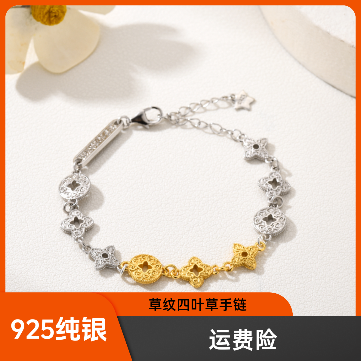 925银手链 唐草纹纯银时尚四叶草手链ins送女友送老婆礼物夏季