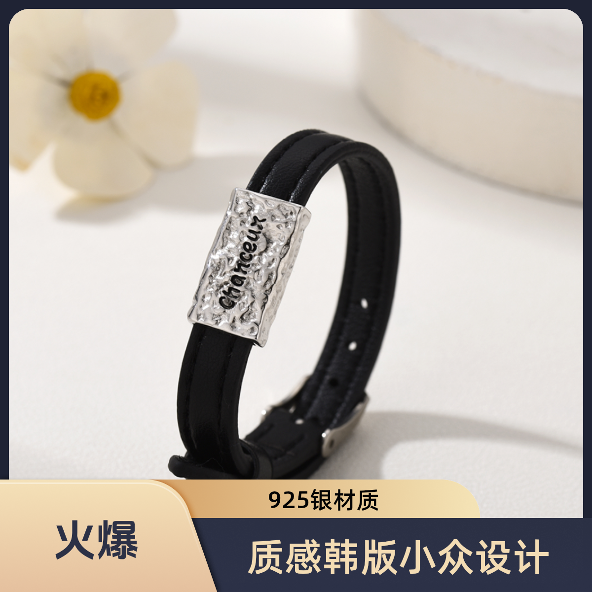 925银皮质手链 皮质手链 《小幸运》韩版皮带手环 送女友送老婆礼物