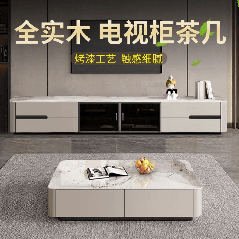 实木轻奢新款电视柜茶几组合简约现代岩板储物地台柜客厅意式极简
