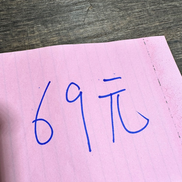 69元 涵宝特色翡翠