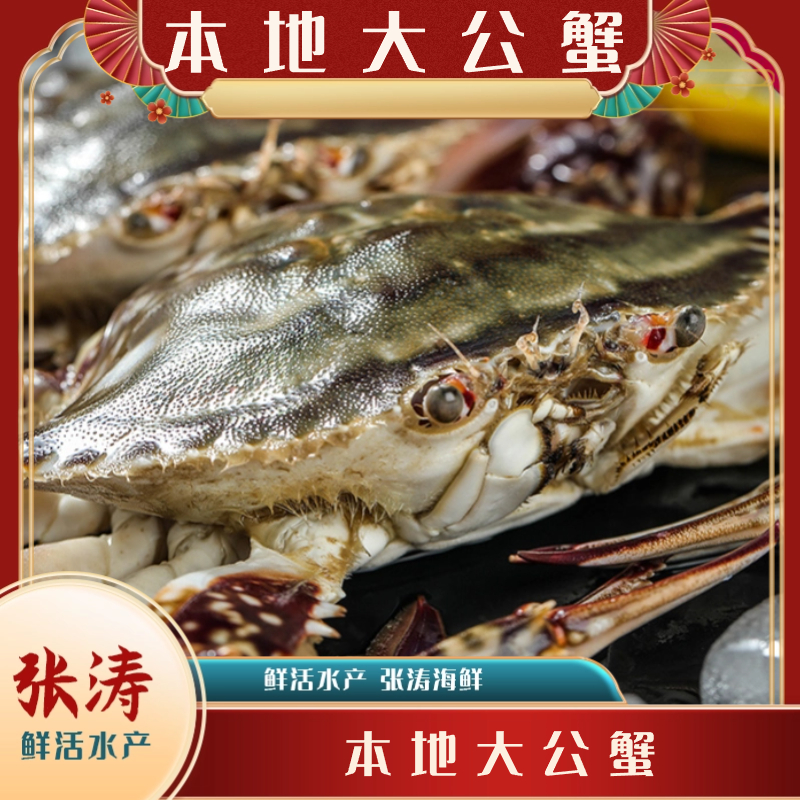 【保鲜不保活】精品公蟹 （单只3-5两每斤2-4只）当日达