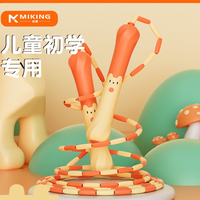 跳绳儿童小学生专用竹节绳幼儿园大班初学绳子一年级运动健身跳绳