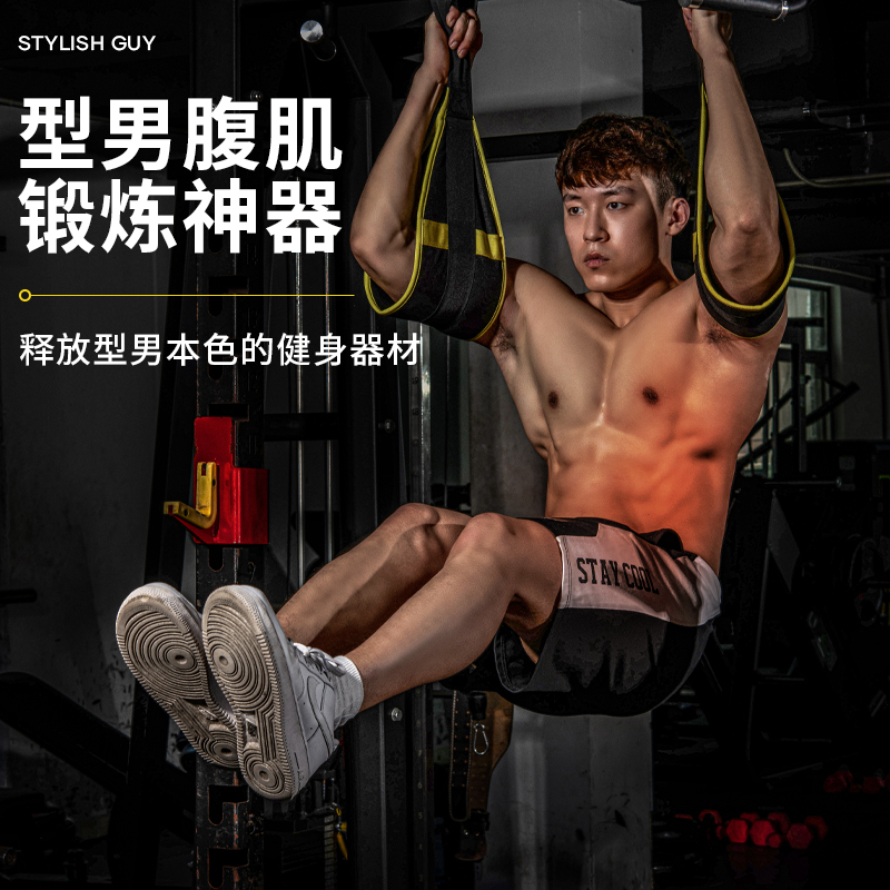腹肌锻炼悬臂带助力带辅助举腿吊带卷腹腰腹训练健身肌肉强力精准