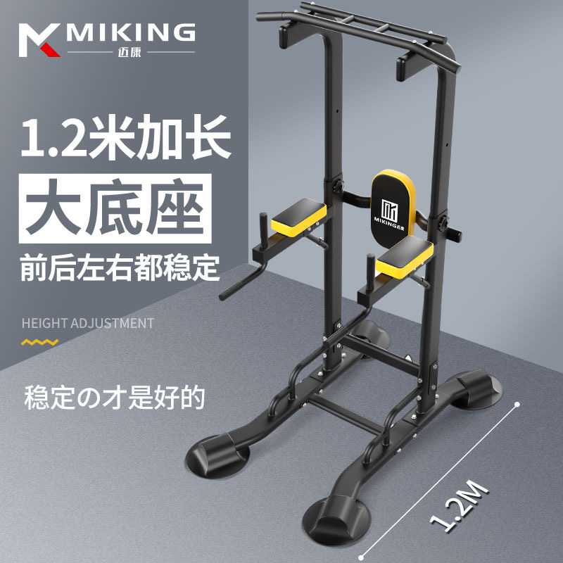 迈康家用单杠运动男多功能健身器材单杆体育锻炼训练架引体向上器