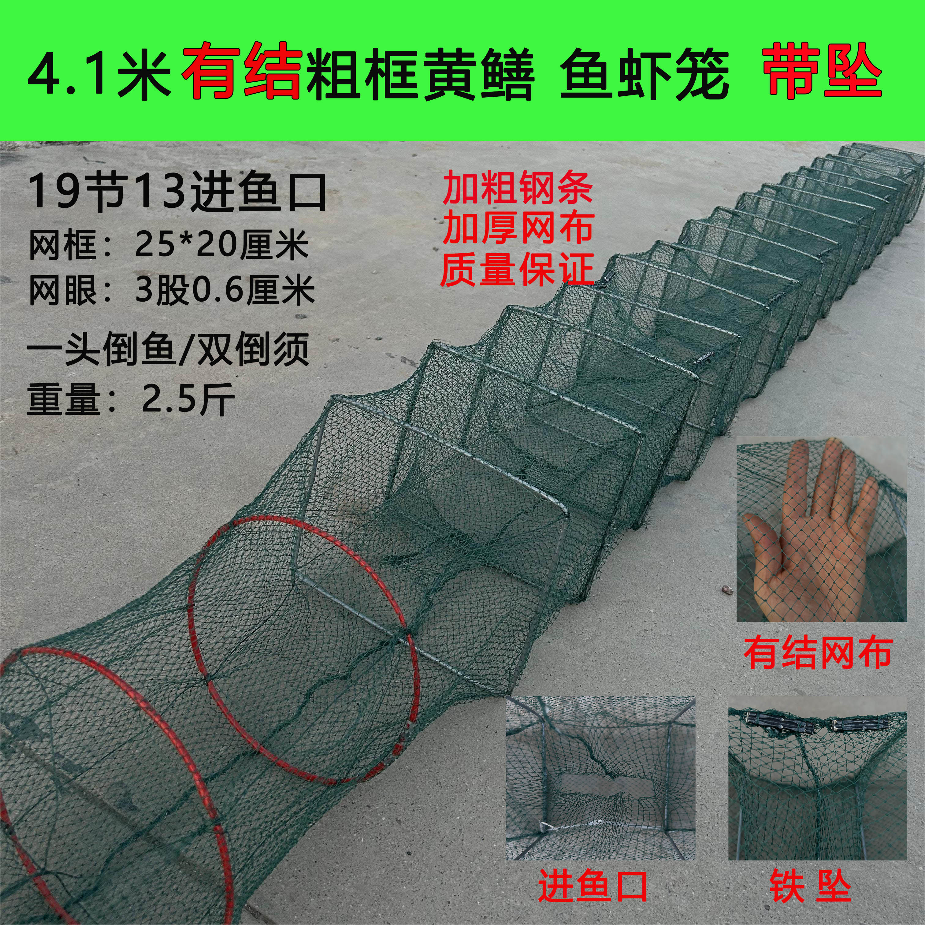 4.1米19节13洞有结加厚网布精品黄鳝河虾龙虾泥鳅鱼笼渔具