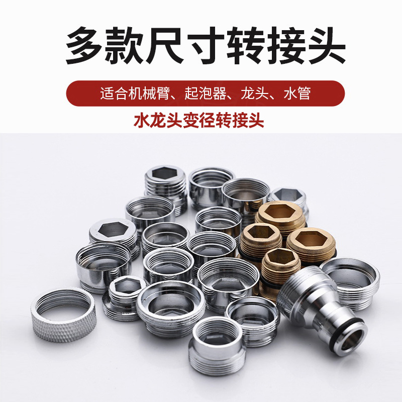 起泡器净水器洗衣机台盆洗手盆洗脸盆水龙头配件水嘴转换接头M22