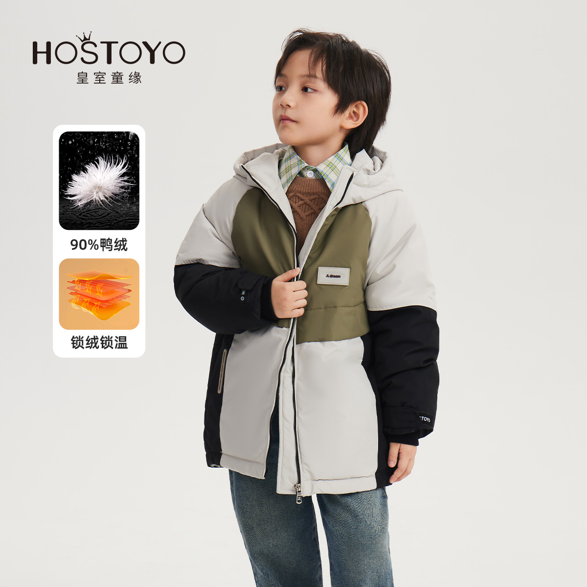 皇室童缘【90白鸭绒】男大童冬款羽绒服亲肤连帽拼接撞色时尚保暖