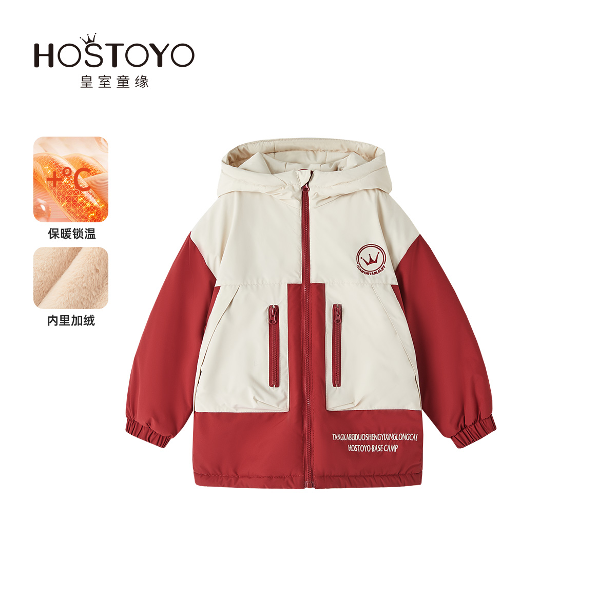 皇室童缘【加绒加厚】2024男童冬装棉服保暖三防红色连帽外套