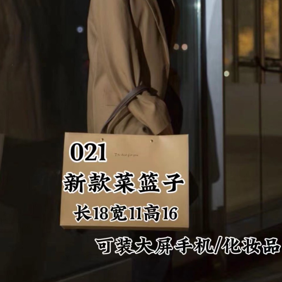 MM 021号包 百搭休闲气质时尚新菜篮子包 6627-5#