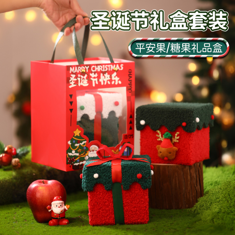 圣诞节礼物盒圣诞苹果糖果包装盒平安夜平安果装饰礼盒圣诞礼物