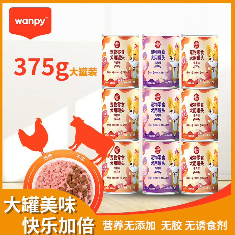 【高肉慕斯狗罐】顽皮狗罐头牛肉鸡肉营养湿粮375g*2宠物零食狗狗