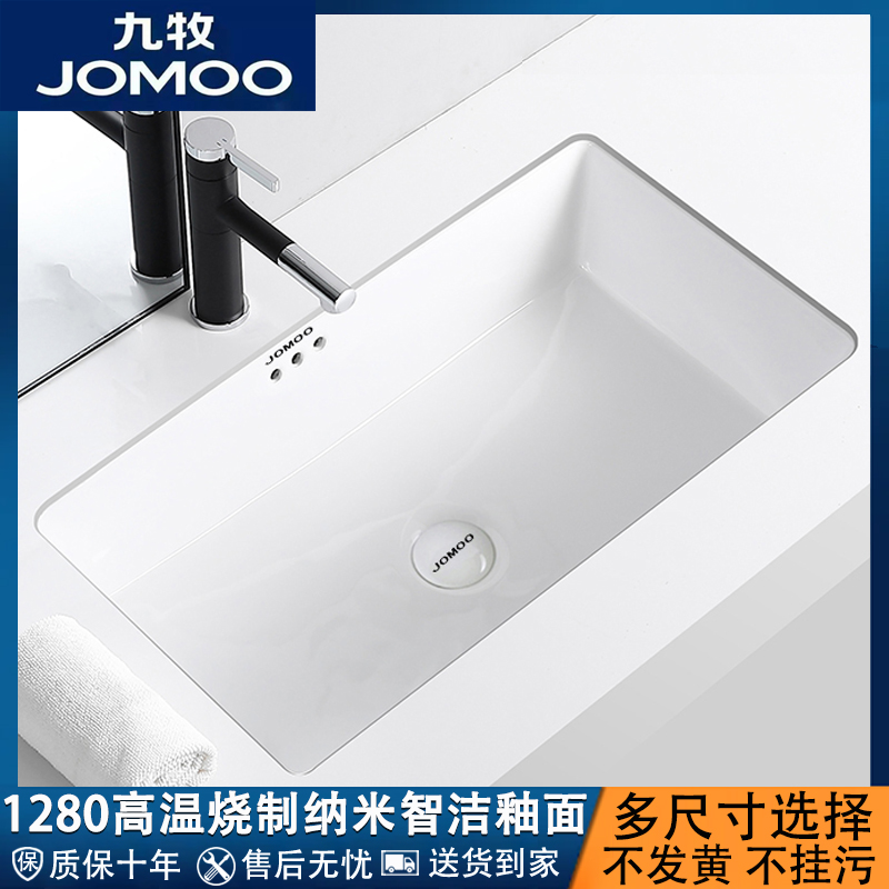 九牧陶瓷窄宽款台下盆长方形洗手盆洗脸盆台盆嵌入式窄盆平底面盆