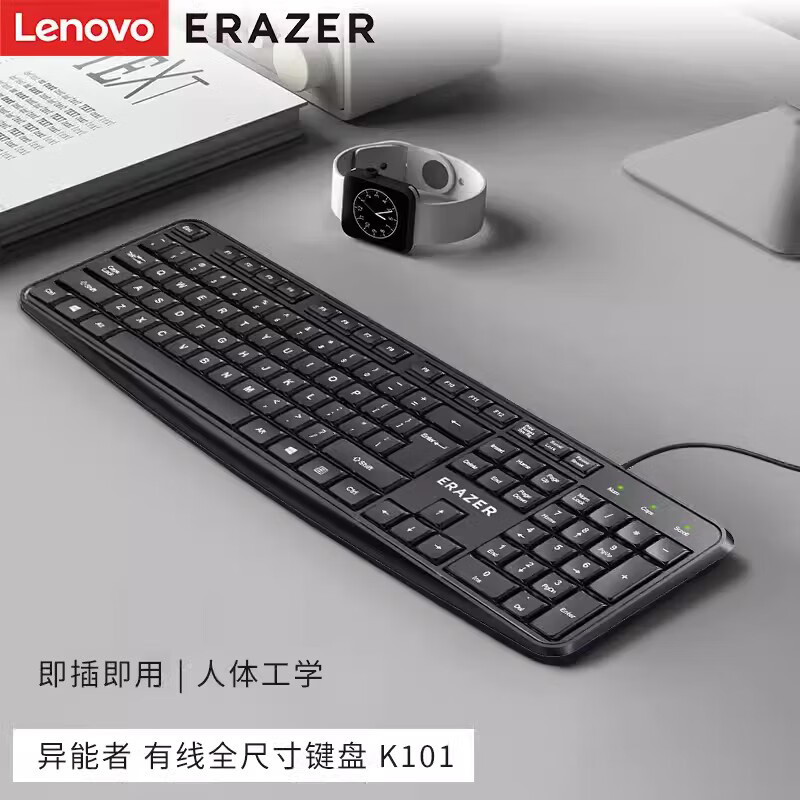 Lenovo/联想 异能者K101有线键盘 办公数字笔记本电脑 游戏键盘